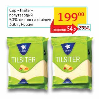 Акция - Сыр "Tilsiter" полутвердый 50% "Laime"