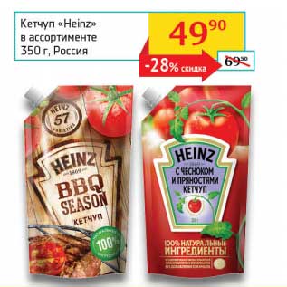 Акция - Кетчуп "Heinz"