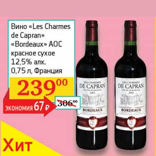 Акция - Вино "Les Charmes de Capran" "Bordeaux" AOC красное сухое 12,5%