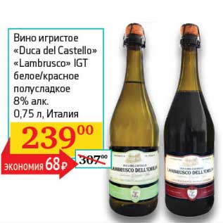 Акция - Вино игристое "Duca del Castello" "Lambrusco" IGT белое/красное полусладкое 8%