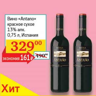 Акция - Вино "Antano" красное сухое 13%