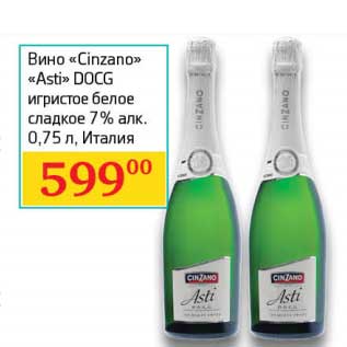 Акция - Вино "Cinzano" "Asti" DOCG игристое белое сладкое 7%
