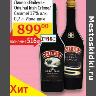 Акция - Ликер "Baileys" Original Irish Creme/Caramel 17%