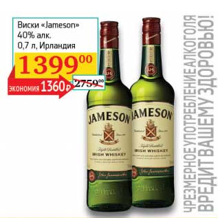 Акция - Виски "Jameson" 40%