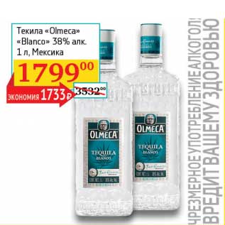 Акция - Текила "Olmeca" "Blanco" 38%