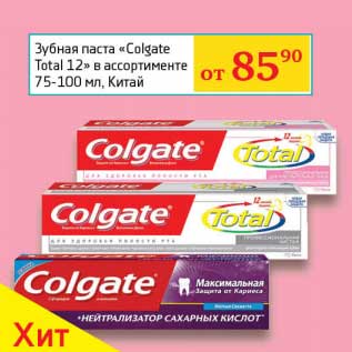 Акция - Зубная паста "Colgate Total 12"