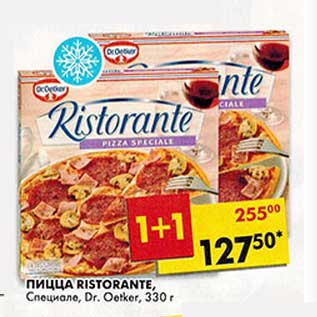 Акция - Пицца Ristorante, Специале, Dr. Oetker