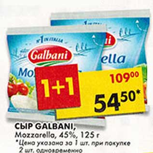 Акция - Сыр Galbani, Mozzarella, 45%