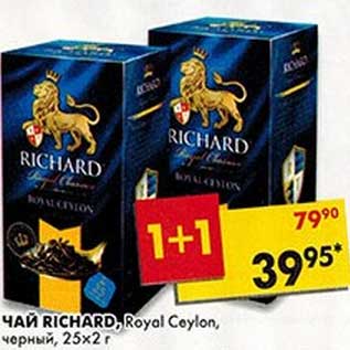 Акция - Чай Richard, Royal Ceylon, черный, 25 х 2 г