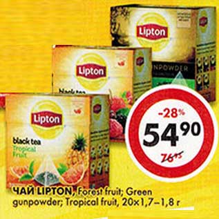 Акция - Чай Lipton, forest fruit; Green gunpowder; Tropical fruit, 20 х 1,7-1,8 г