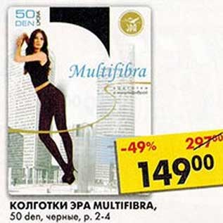 Акция - Колготки Эра Multifibra, 50 den, черные, р.2-4