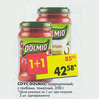 Акция - Соус Dolmio, традиционный; с грибами, томатный