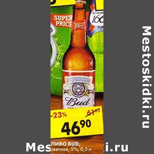 Акция - Пиво Bud, светлое, 5%