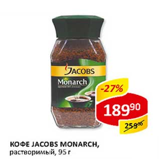 Акция - Кофе Jacobs Monarch, растворимый