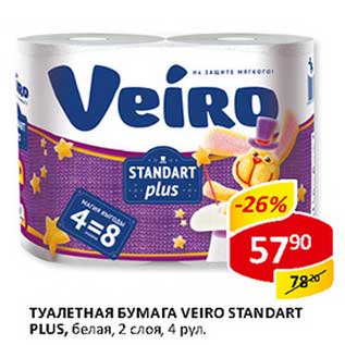 Акция - Туалетная бумага Veiro Standart Plus, белая, 2 слоя, 4 рул.