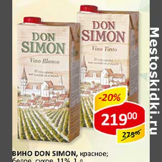 Акция - Вино Don Simon, красное; белое сухое, 11%