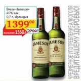 Магазин:Седьмой континент, Наш гипермаркет,Скидка:Виски «Jameson» 40%