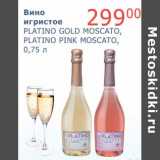 Мой магазин Акции - Вино игристое Platino Gold Moscato, Platino Pink Moscato