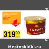 Магазин:Авоська,Скидка:Паштет печеночный с маслом в фольге (Микоян)
