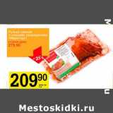 Магазин:Авоська,Скидка:Рулька свиная в специях охлажденная (Мираторг)