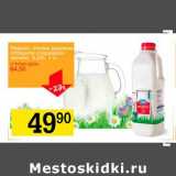 Магазин:Авоська,Скидка:Молоко «Новая деревня» отборное стерилизованное 3,25