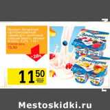 Магазин:Авоська,Скидка:Продукт йогуртный пастеризованный «Эрмигурт» молочный (персик-манго, лесные ягоды) 3,2%