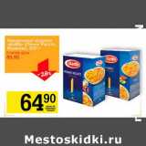 Магазин:Авоська,Скидка:Макаронные изделия «Barilla» (Пенне Ригате, Фузилли)