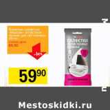 Магазин:Авоська,Скидка:Влажные салфетки «Максан» антистатические для оргтехники