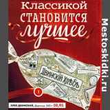 Магазин:Пятёрочка,Скидка:Хлеб Двинский, Дарница