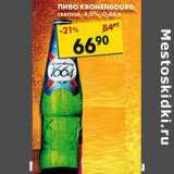 Магазин:Пятёрочка,Скидка:Пиво Kronenbourg, светлое, 4,5%