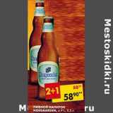 Магазин:Пятёрочка,Скидка:Пивной напиток Hoegaarden, 4,9%