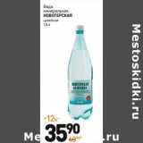 Магазин:Дикси,Скидка:Вода минеральная Новотерская целебная 