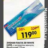 Магазин:Пятёрочка,Скидка:Зубная паста 3D White, Luxe, с экстрактом жемчуга, Blend-a-med 