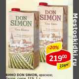 Магазин:Верный,Скидка:Вино Don Simon, красное; белое сухое, 11%