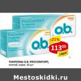 Магазин:Верный,Скидка:Тампоны O.B. Procomfort, normal; super 