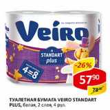 Магазин:Верный,Скидка:Туалетная бумага Veiro Standart Plus,  белая, 2 слоя, 4 рул.