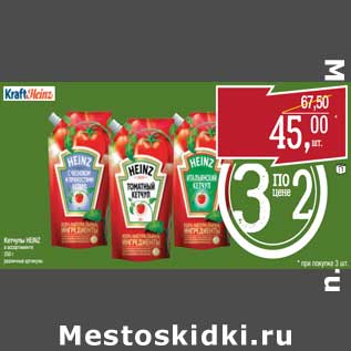 Акция - Кетчуп Heinz