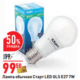 Акция - Лампа обычная Старт LED GLS E27 7W