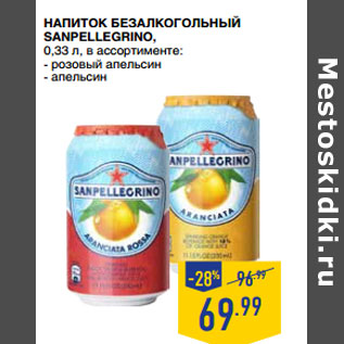 Акция - Напиток безалкогольный SANPELLEGRINO,