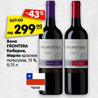 Акция - Вино Frontera Каберне, Мерло красное полусухое 13%