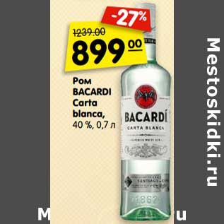 Акция - Ром Bacardi Carta blanca, 40%