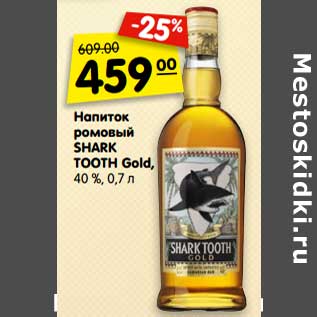 Акция - Напиток ромовый Shark Tooth Gold, 40%