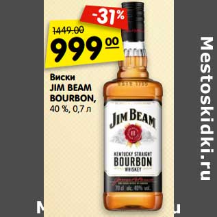 Акция - Виски Jim Beam Bourbon, 40%