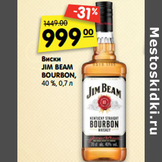 Акция - Виски Jim Beam Bourbon, 40%