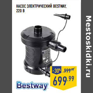 Акция - НАСОС ЭЛЕКТРИЧЕСКИЙ BESTWAY, 220 В