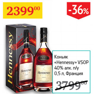 Акция - Коньяк Hennesy VSОР 40%