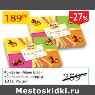 Акция - Конфеты Alpen Gold Composition