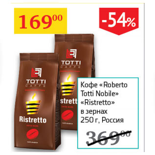 Акция - Кофе roberto Totti Nobile Ristretto в зернах