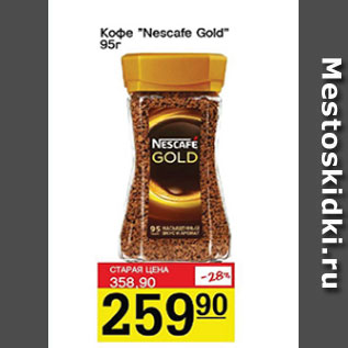 Акция - Кофе Nescafe Gold