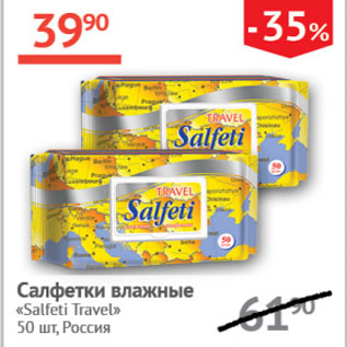 Акция - Салфетки влажные Salfeti Travel